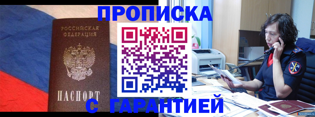 прописка для военкомата в Мамадыше