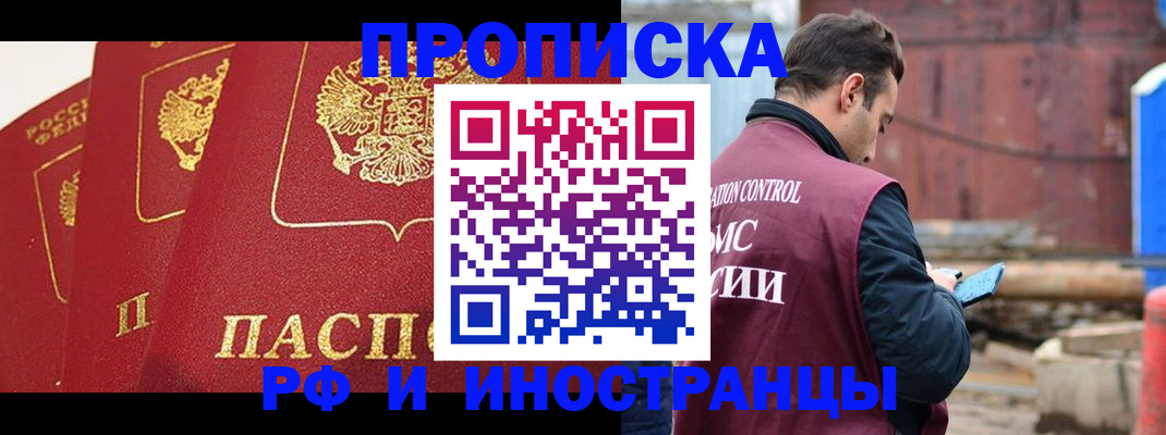 пропишу в квартире в Мамадыше