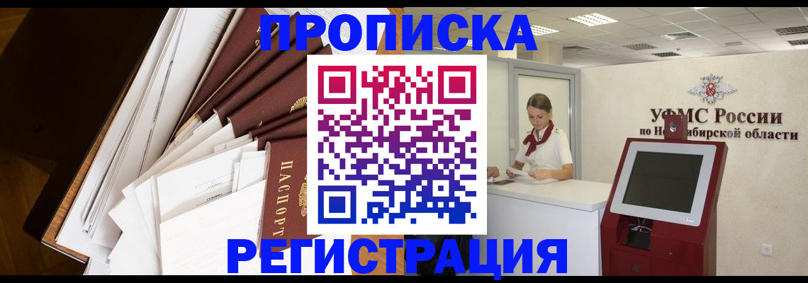 прописка в Мамадыше