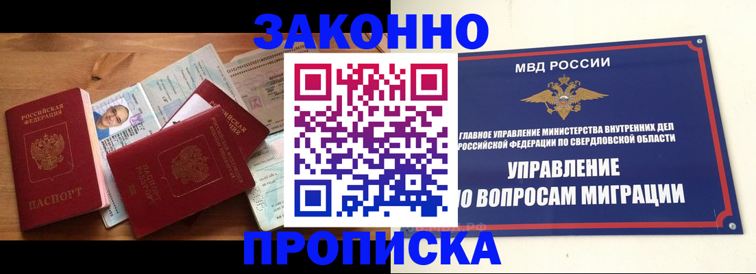 прописка для кредита в Мамадыше