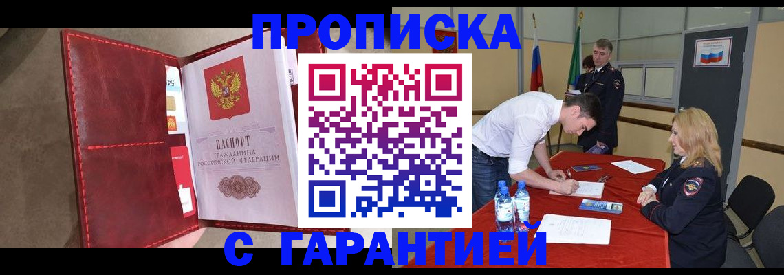 временная регистрация адрес в Мамадыше