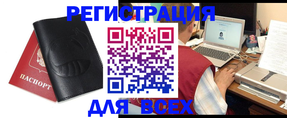 временная регистрация недорого в Мамадыше