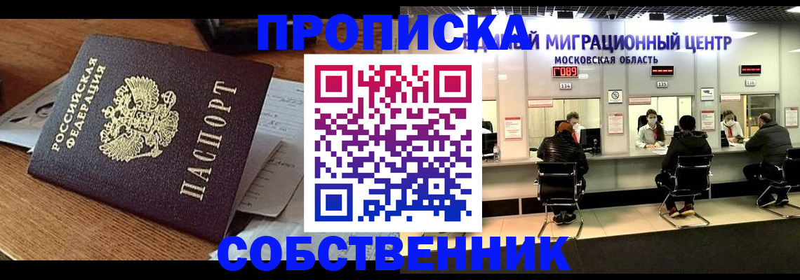 регистрация в Мамадыше