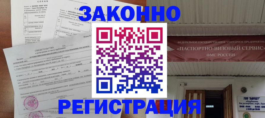 временная регистрация 2025 в Мамадыше