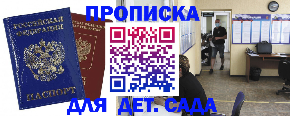 прописка в квартире в Мамадыше